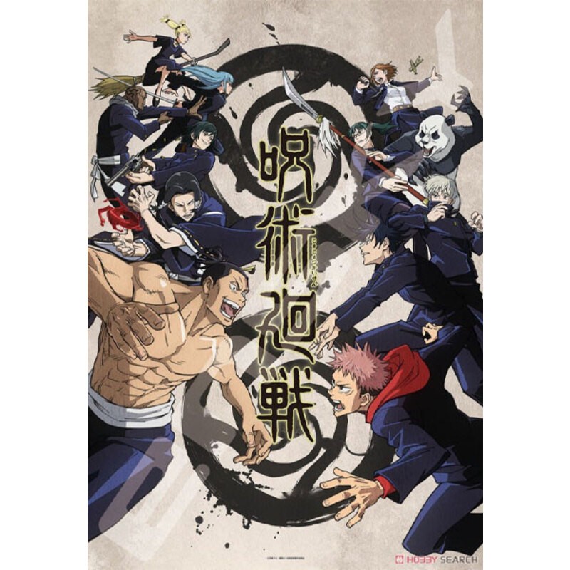 Jujutsu Kaisen Puzzle 1000pcs