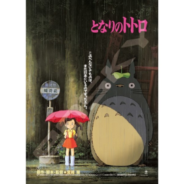 Ghibli Puzzle Mon Voisin Totoro 1000pcs