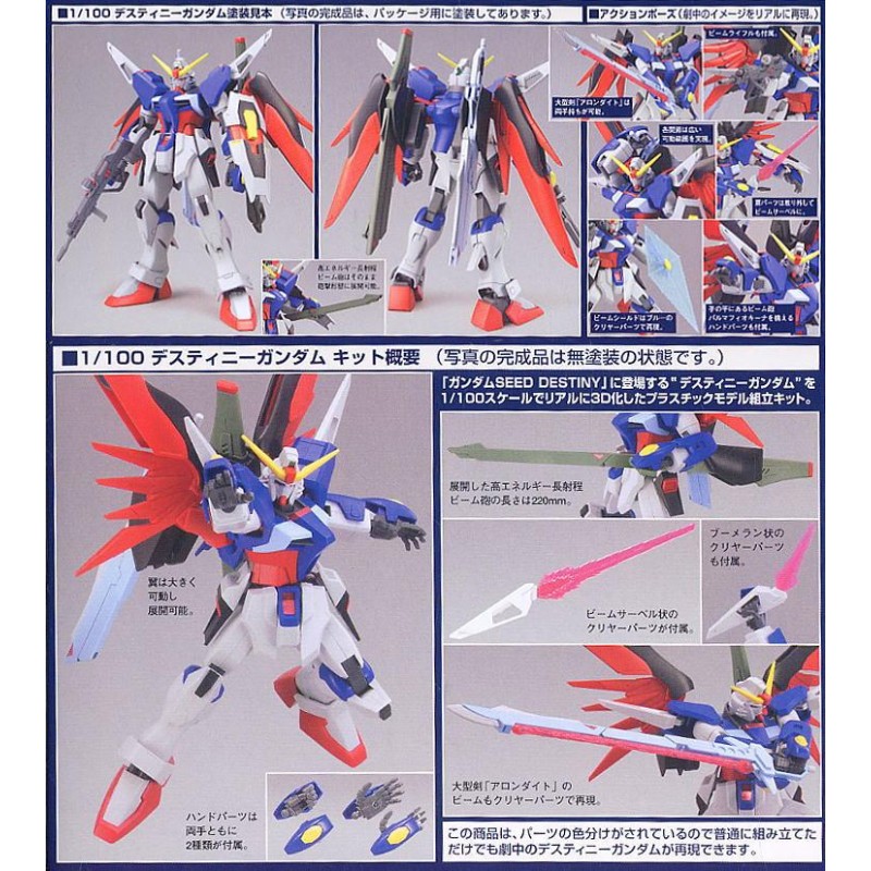 Gunpla GUNDAM - Destiny Gundam 1/100 - Model Kit