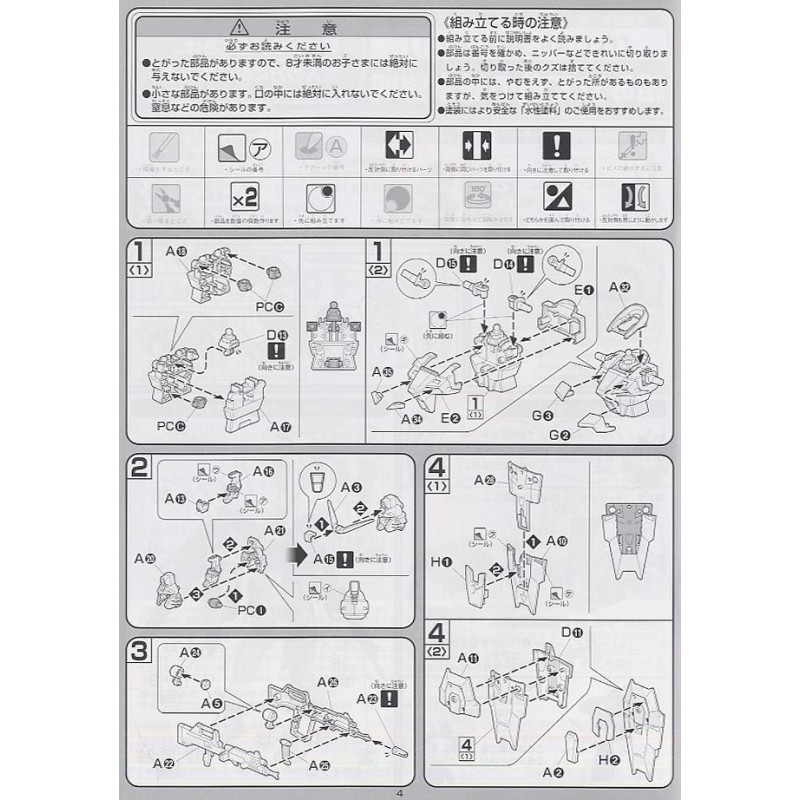 BM-184769 GUNDAM - Destiny Gundam 1/100 - Model Kit