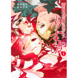 New authentic magical girl tome 1