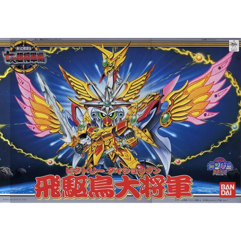 SD GUNDAM - BB139 Victory Dai-Shogun - Model Kit