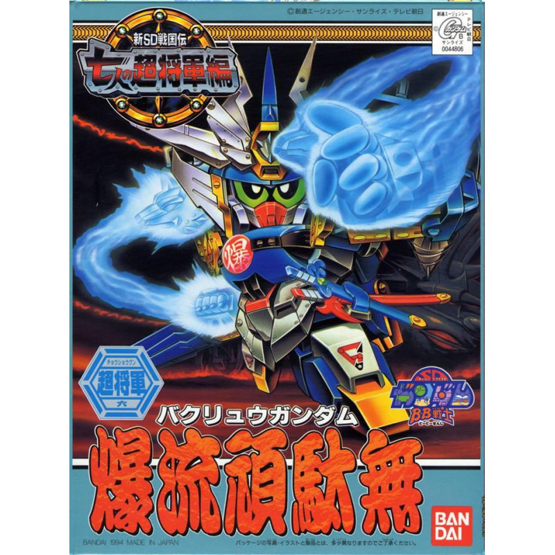 SD GUNDAM - BB135 Bakuryu Gundam - Model Kit