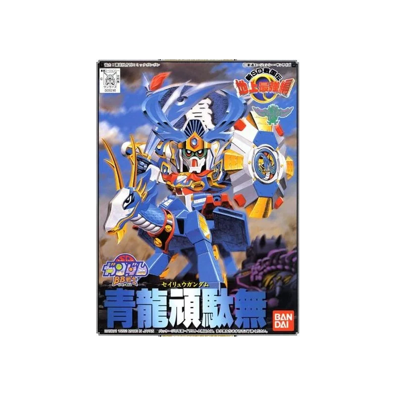 SD GUNDAM - BB98 Seiryu Gundam - Model Kit