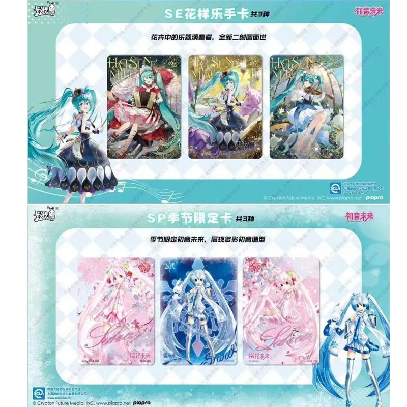 HATSUNE MIKU - KAYOU CARD - WAVE 2 x18