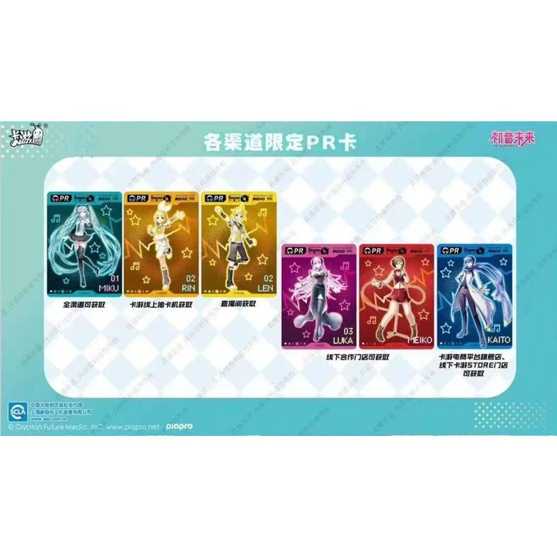 HATSUNE MIKU - KAYOU CARD - WAVE 2 x18