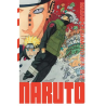  Naruto - édition Hokage tome 23