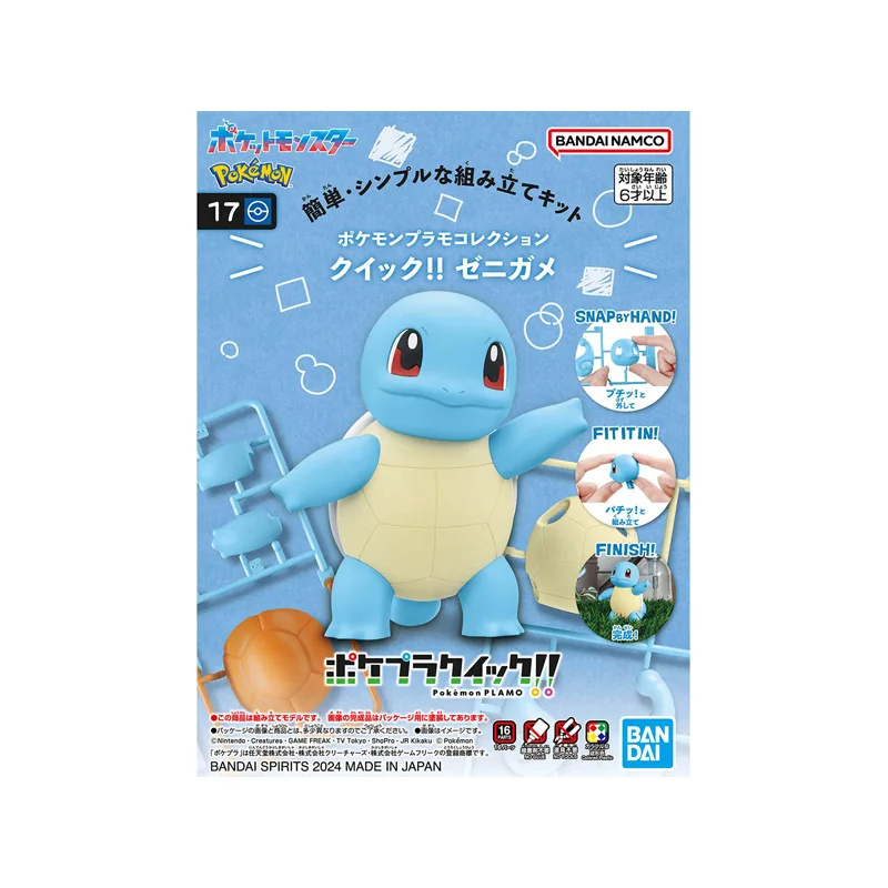 Bandai Pokemon Pokepla 17 Carapuce