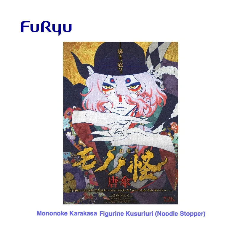  Mononoke Karakasa Figurine Kusuriuri (Noodle Stopper)