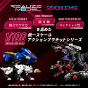 KTOGN033 Zoids figurine 1/100 Plastic Model Kit RMZ-004 Hellcat Guylos Color 13 cm