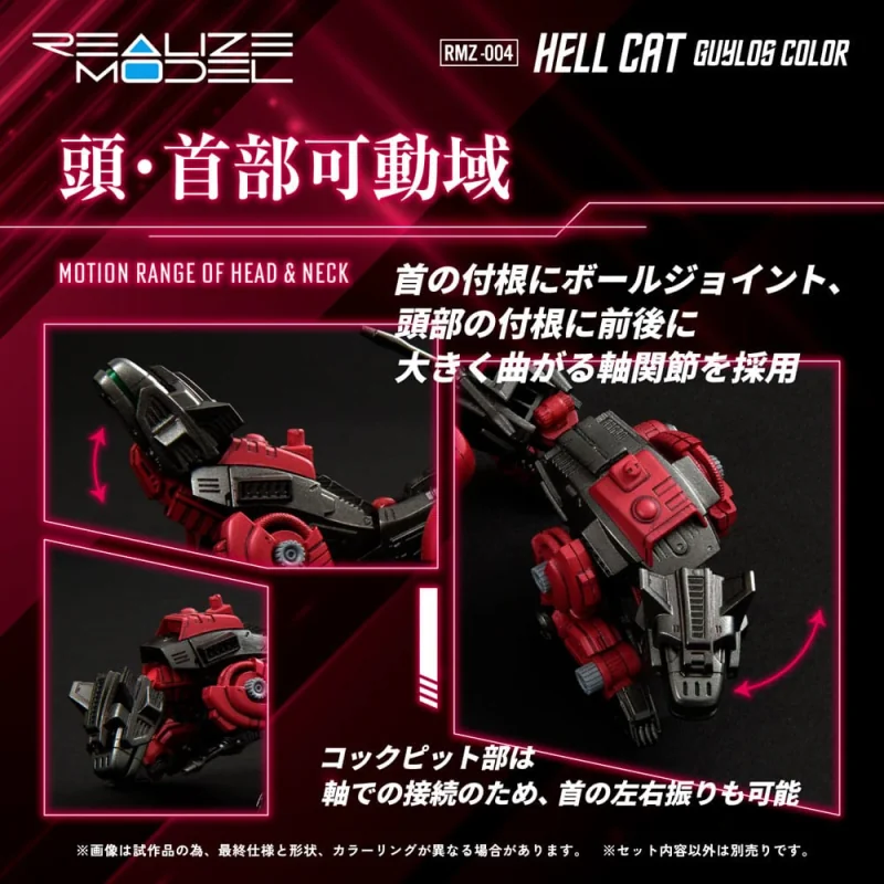 Zoids figurine 1/100 Plastic Model Kit RMZ-004 Hellcat Guylos Color 13 cm