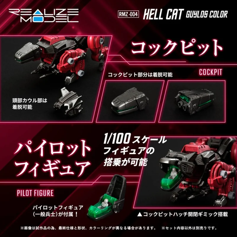 Zoids figurine 1/100 Plastic Model Kit RMZ-004 Hellcat Guylos Color 13 cm