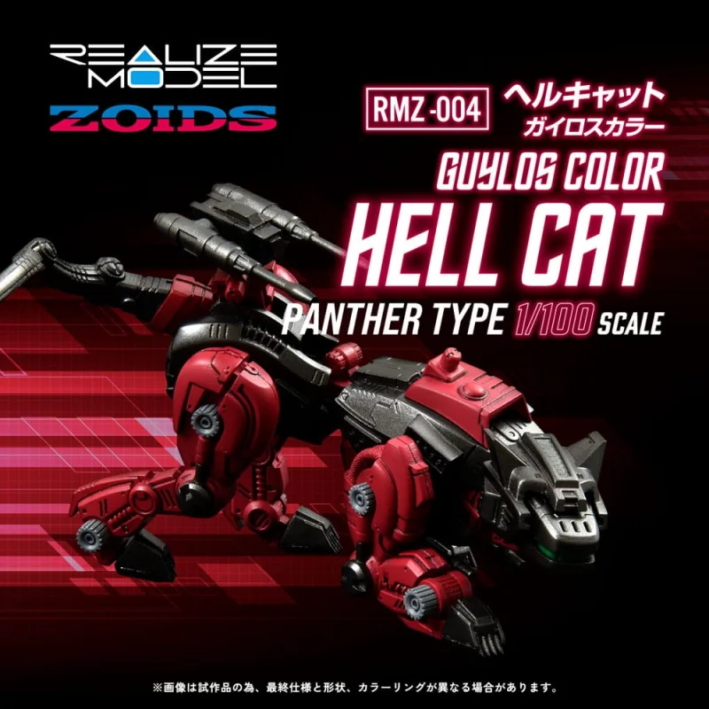 Zoids figurine 1/100 Plastic Model Kit RMZ-004 Hellcat Guylos Color 13 cm